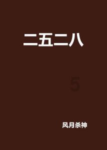 中国象棋速测吧
