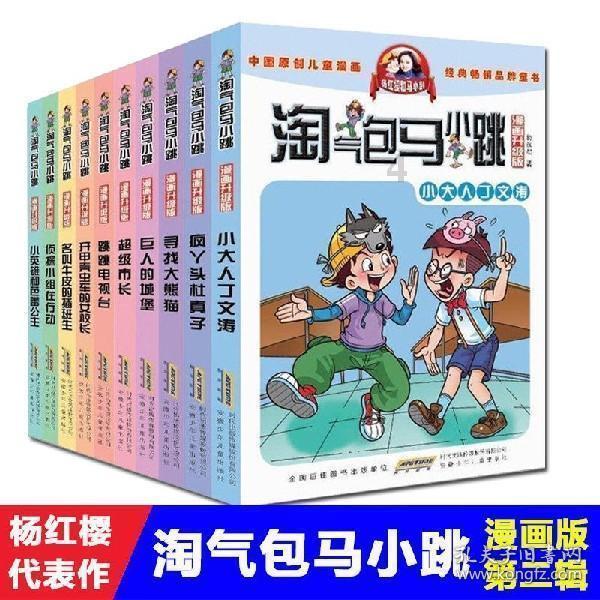 超奥特曼大冒险