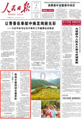 家庭意外