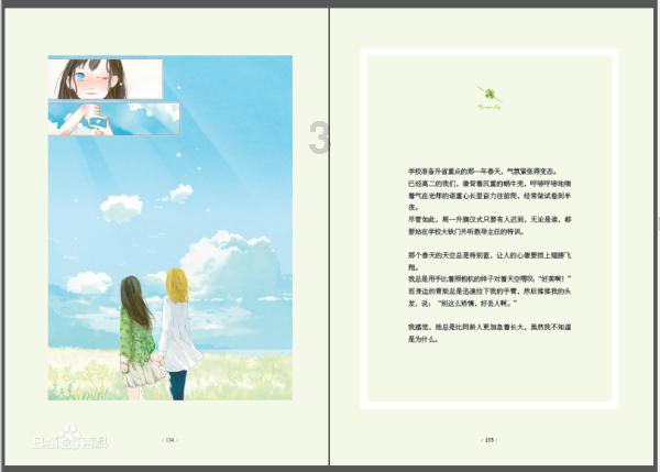 花垣县农业农村局、乡村振兴局联合开展集中接访活动